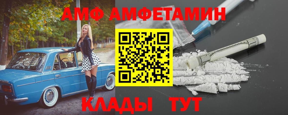 Amphetamine VHQ  АМФЕТАМИН  Дальнегорск  АМФ  Вход с VPN 