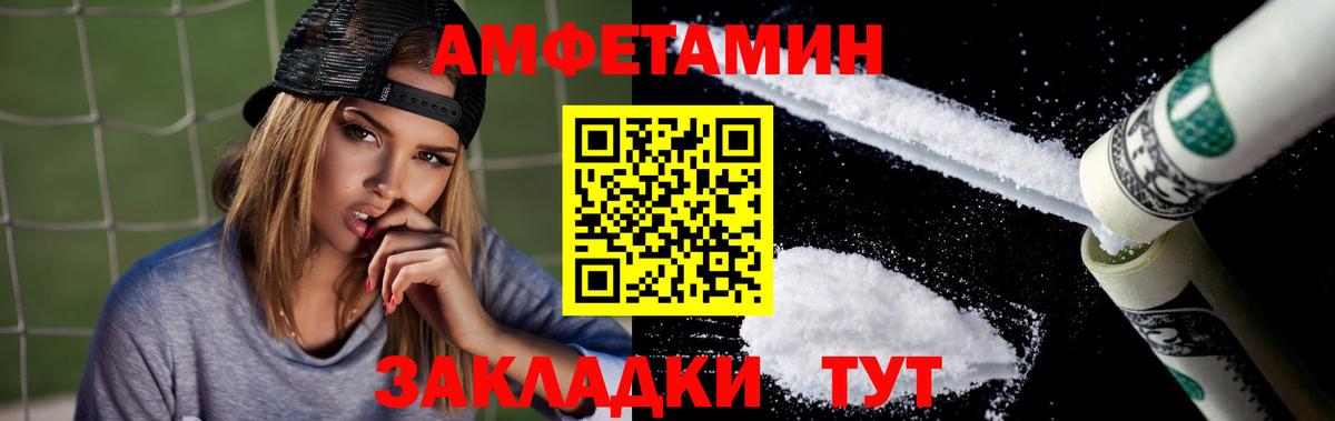 АМФЕТАМИН 98% Дальнегорск