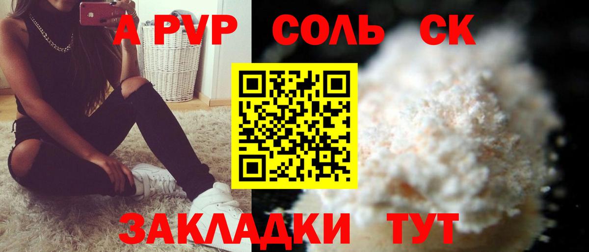 Дальнегорск  Альфа ПВП СК КРИС  Альфа ПВП СК  купить закладку  Alpha-PVP крисы CK  Вход с VPN 