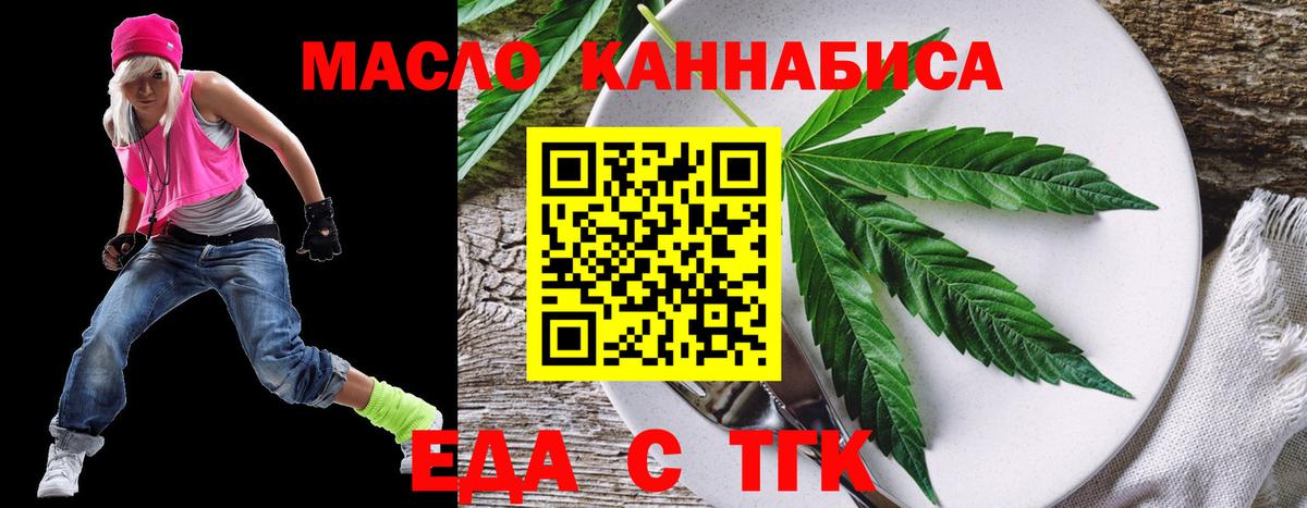 Cannafood конопля  Вход с VPN  Дальнегорск 
