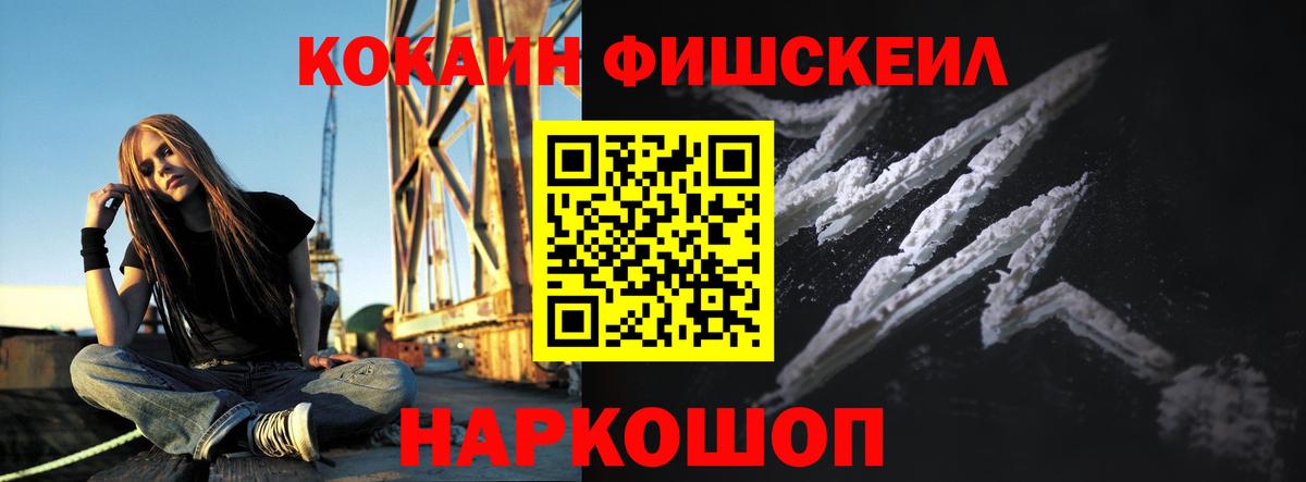 Дальнегорск  Cocaine  хочу наркоту  COCAIN Колумбийский  Вход с VPN 