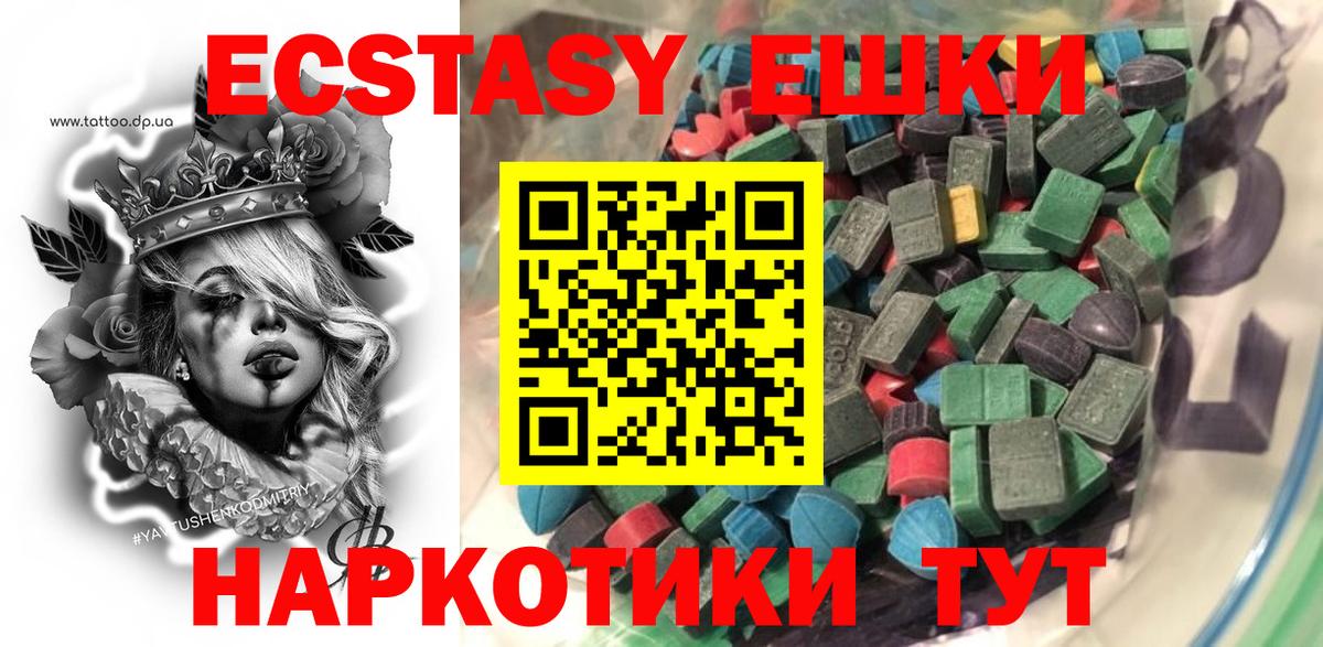 ЭКСТАЗИ 99% Дальнегорск
