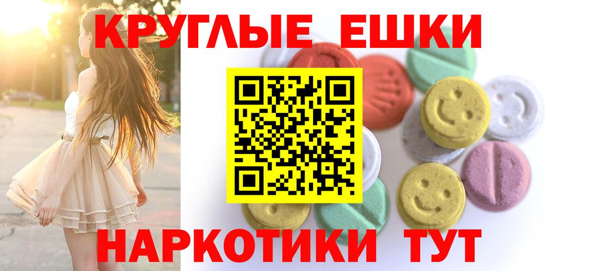 ЭКСТАЗИ VHQ  Ecstasy  Дальнегорск  Экстази таблы  гидра   Вход с VPN 