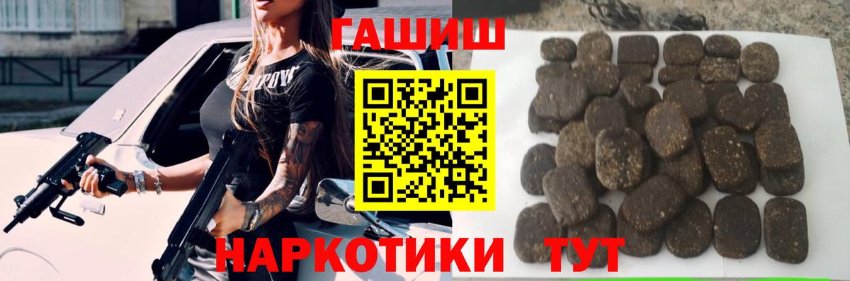 ГАШ Cannabis Дальнегорск