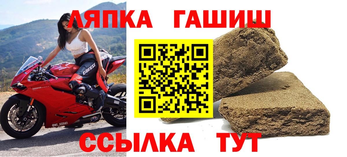 Дальнегорск  Гашиш Изолятор  ГАШИШ  Вход с VPN  Гашиш VHQ 