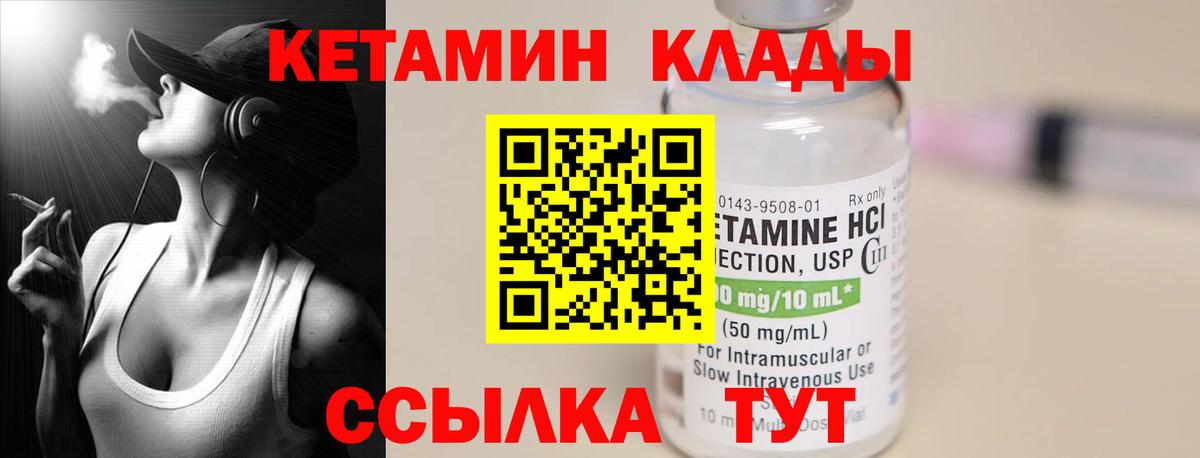 Кетамин ketamine  КЕТАМИН ketamine  OMG зеркало  Дальнегорск  Вход с VPN 