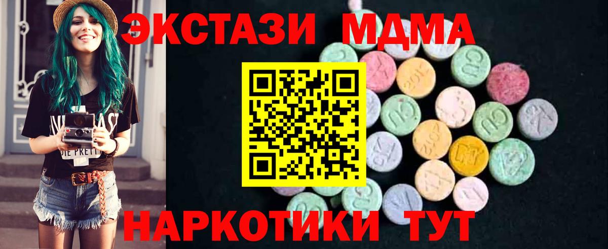 Дальнегорск  МДМА Molly  МДМА  Вход с VPN  МДМА crystal 