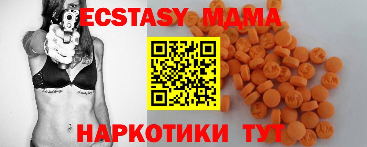 МДМА Molly Дальнегорск