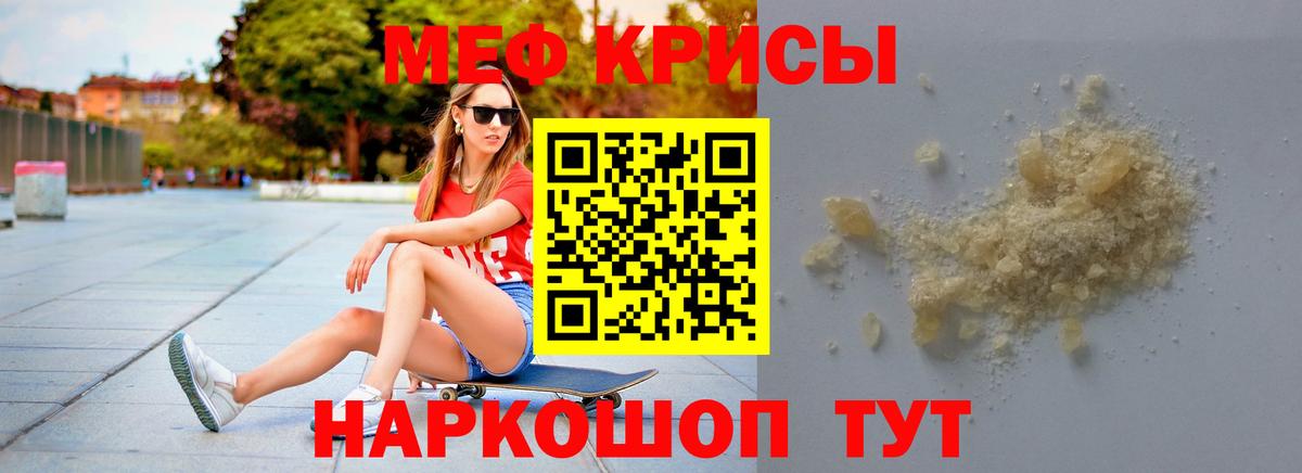 Меф  Дальнегорск