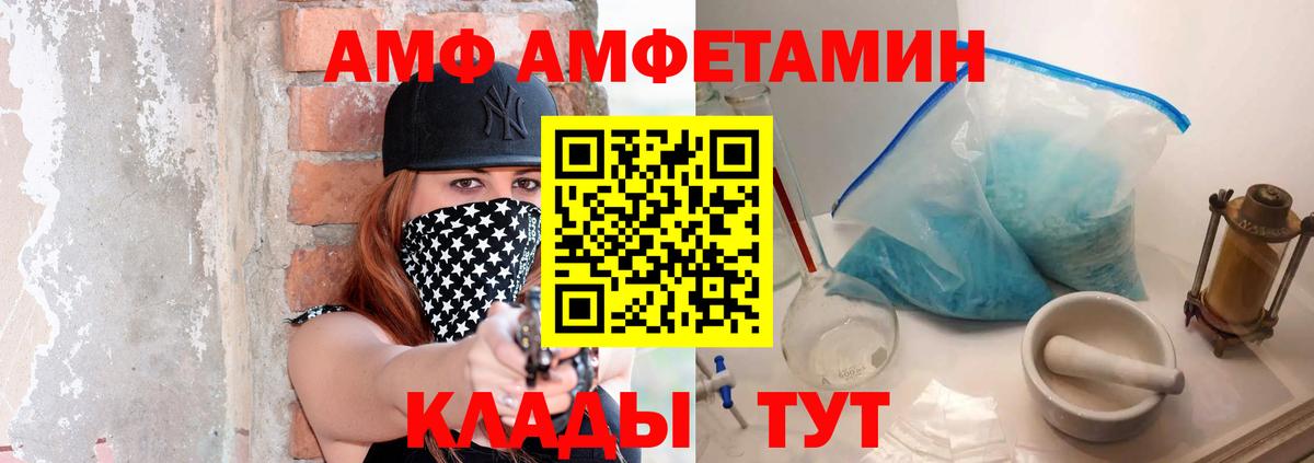 Метамфетамин винт Дальнегорск
