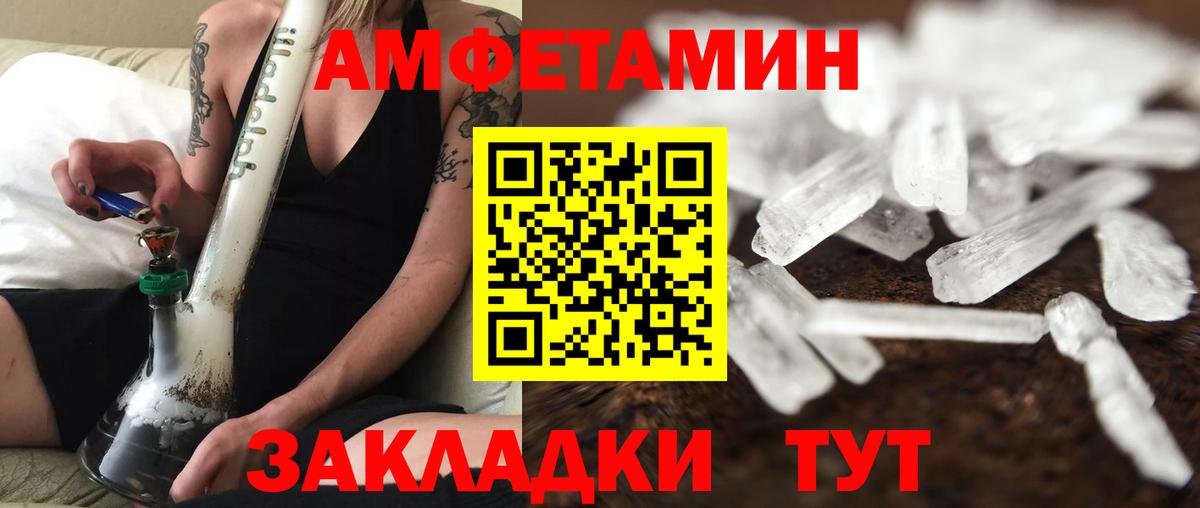Первитин кристалл  Вход с VPN  Первитин кристалл  Дальнегорск 