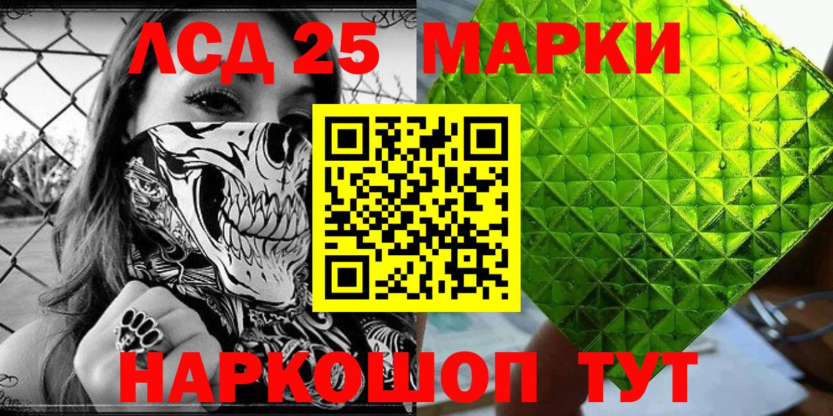 Дальнегорск  Марки NBOMe 1,5мг  Вход с VPN 