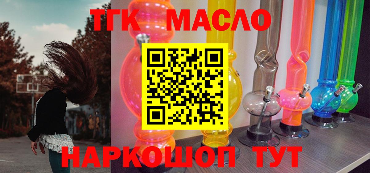 ТГК жижа  Вход с VPN  Дальнегорск  Дистиллят ТГК Wax 