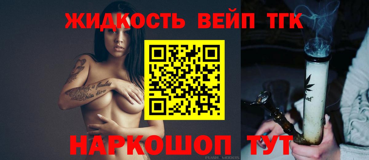 Дистиллят ТГК вейп Дальнегорск