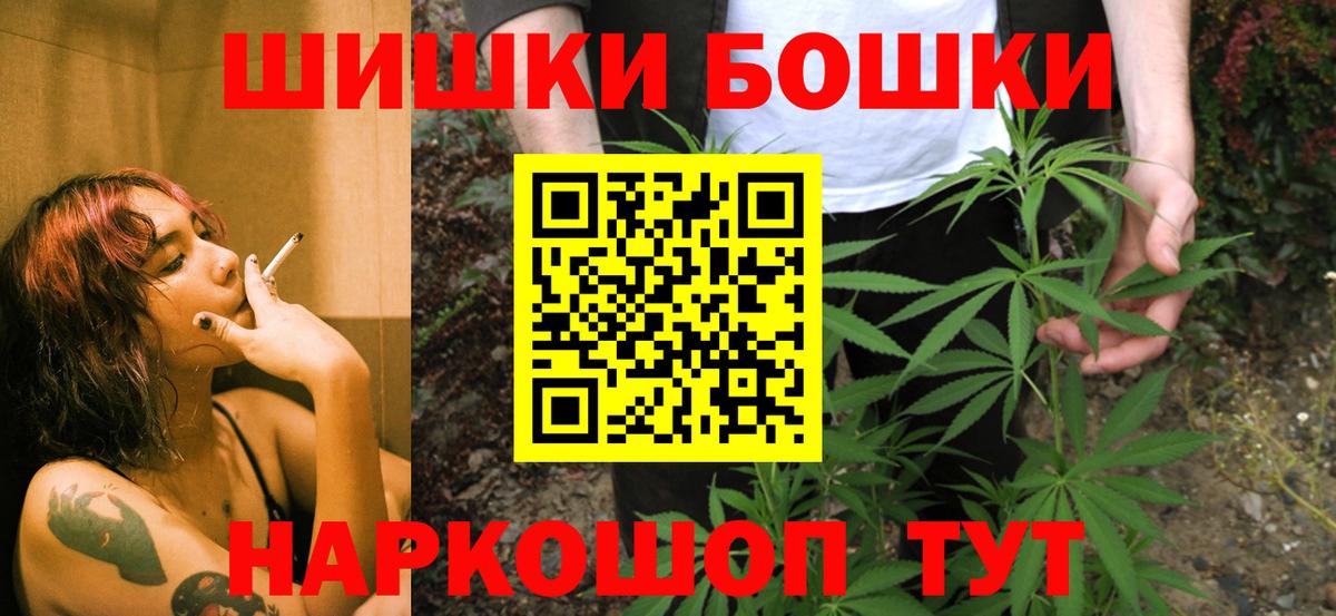 Бошки Шишки MAZAR Дальнегорск